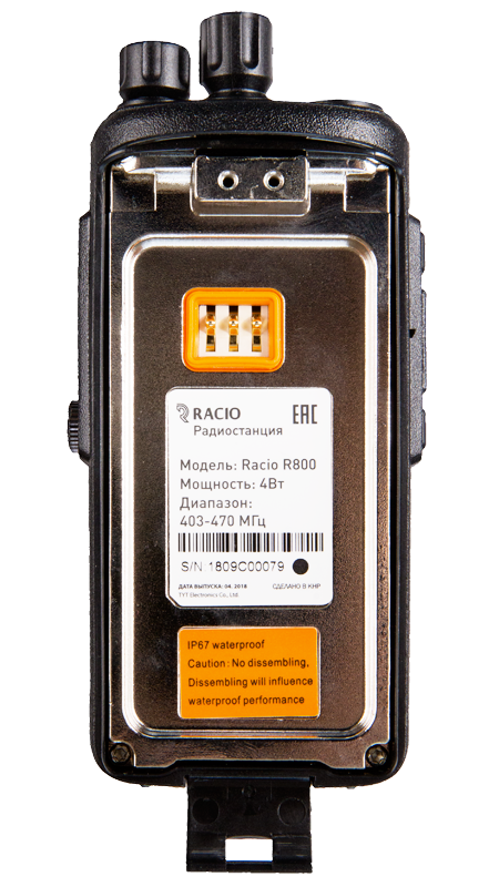 Рация Racio R800