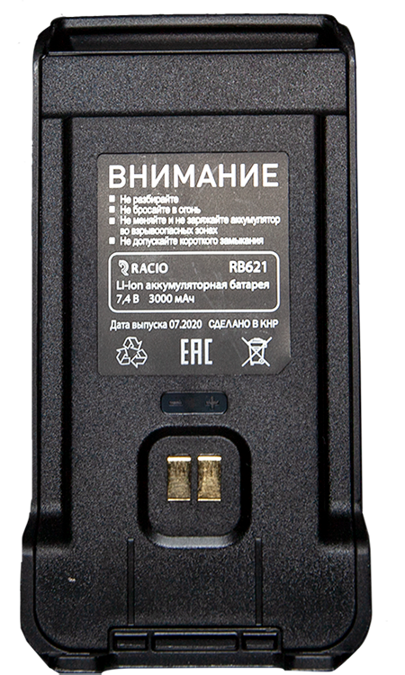 Батарея аккумуляторная Racio RB621