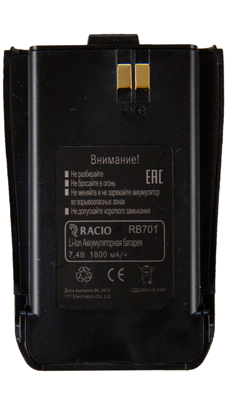 Батарея аккумуляторная Racio RB701