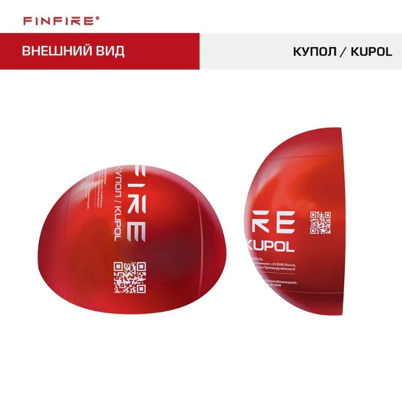Огнетушитель АУПП КУПОЛ FINFIRE
