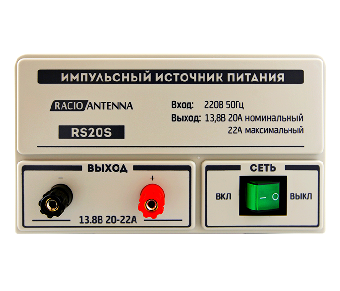 Источник питания Racio Antenna RS20S