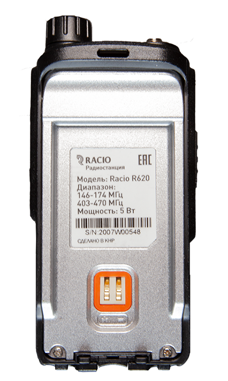 Рация Racio R620