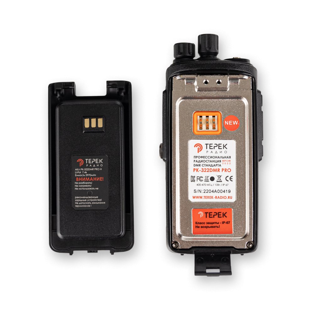 Рация Терек РК-322 DMR PRO V