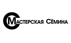 Мастерская Семина